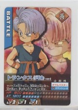 2005 Data Carddass Dragon Ball Z: Part 1 Japanese Trunks 145-I