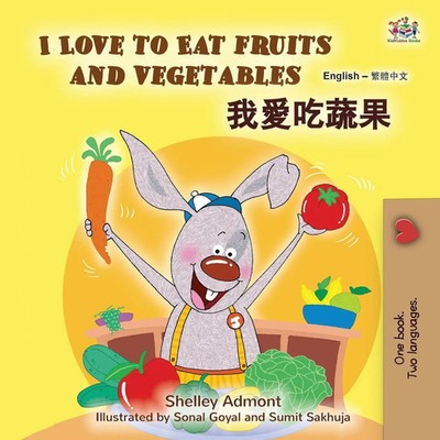 I Love to Eat Fruits and Vegetables (English Chinese Traditional Bilingual...