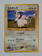 Pokemon - Miltank (Japanese) - Neo Genesis 241 - Uncommon - LP
