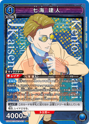 Union Arena Jujutsu Kaisen Vol. 2 EX04BT ALL CARDS SR Japan Card List PREORDER - 第 27/99 張圖片