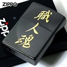 Zippo Kanji "Craftsman Spirit" Japanese Pattern Black Nickel Lighter Regular