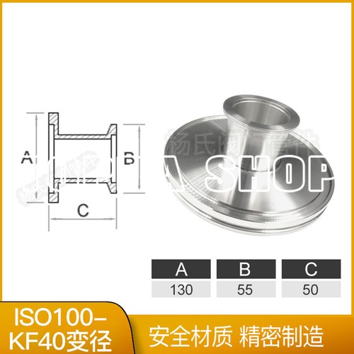 Vacuum reducer ISO change to KF transition flange ISO100 80 63X50X40X25X16 - 第 8/33 張圖片