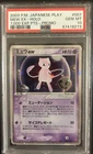 PSA 10 GEM MINT MEW EX 007/PLAY 7000 EXP PTS PLAYERS PROMO JAPANESE JPN POKEMON