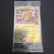 Tohoku's Pikachu - 260/SV-P 260/SV-P Sv-P Promotional Cards Holo (Japanese) YZC