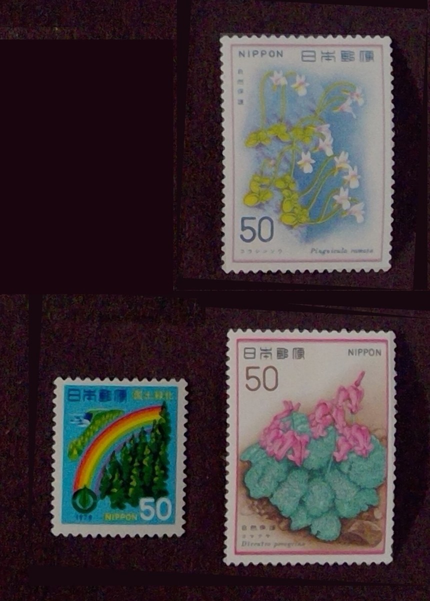 Stamp-4-JAPAN Scott #1327 Rainbow stamp + 1978 Butterwort