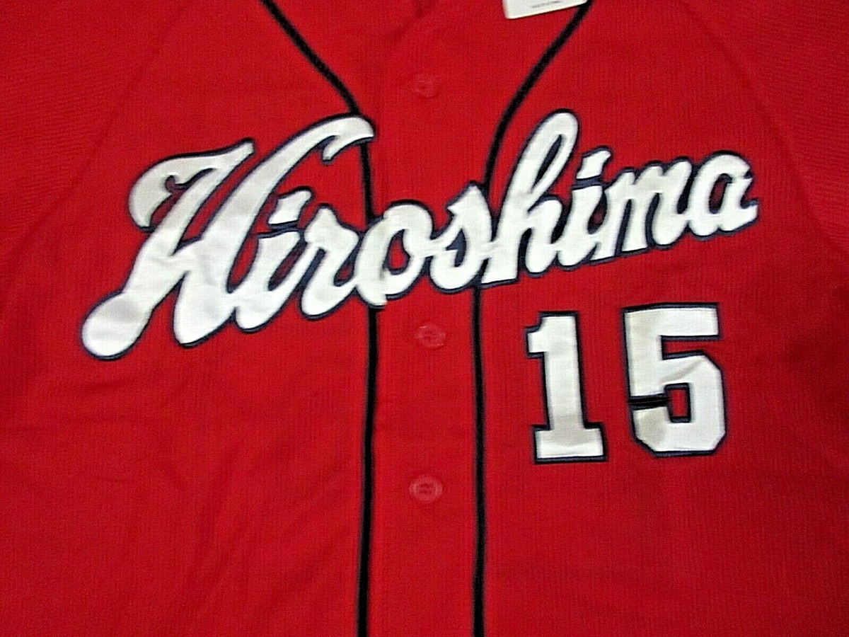 Hiroshima Toyo Carp Stitched Uniform (visitor) #15 Hiroki