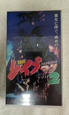 VHS レアセット 『コイサンマン2 』 VHS レアセット 『コイサンマン2 』 Amazon.co.jp: ！早い者勝ち