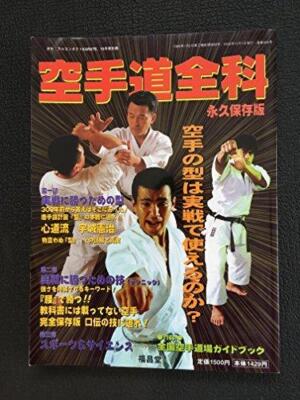 Karatedo full course