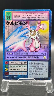 Cherubimon(good) Digimon Card Game 2001 Bandai Rare Japanese St-447 | eBay