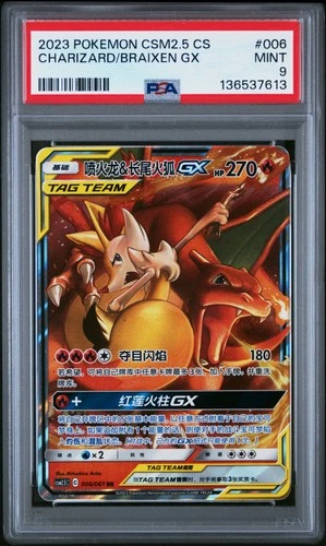 2023 #006 CHARIZARD & BRAIXEN GX PSA 9