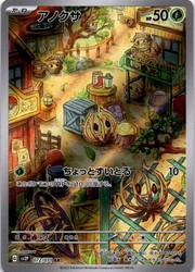 Bramblin 072/071 Snow Hazard Art Rare Holo Japanese