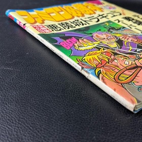 Famicom Hisshohon October 1986 Vol.9 Castlevania, Contra, Super Zevious Used