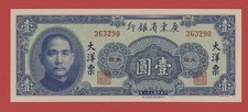 CHINA  1 YUAN  1949 THE KWANGTUNG PROVINCIAL BANK   PICK # S2456  UNC