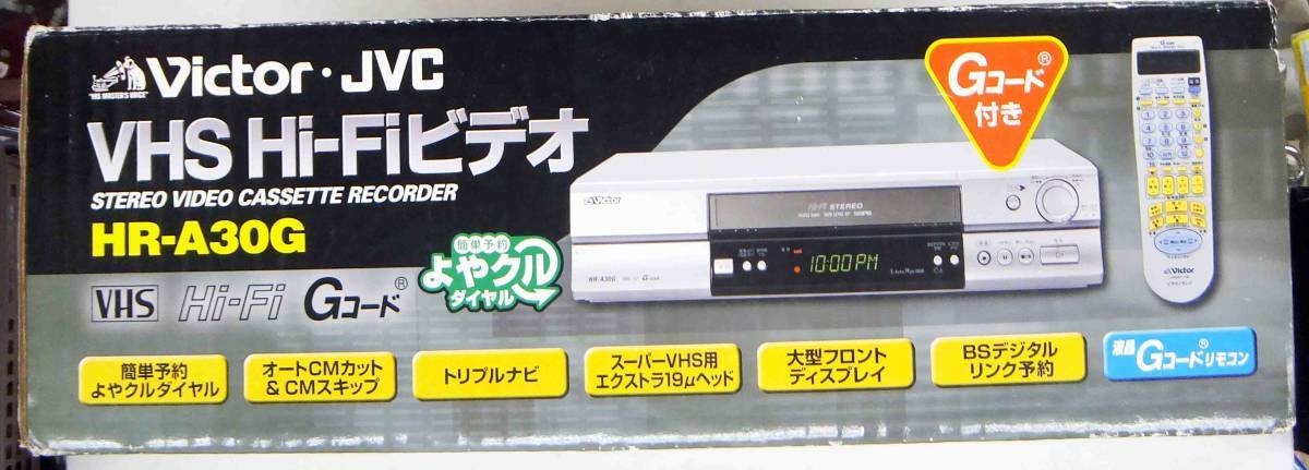 Victor ビクター HR-A30G VHS とげとげし hi-fi ビデオデッキ