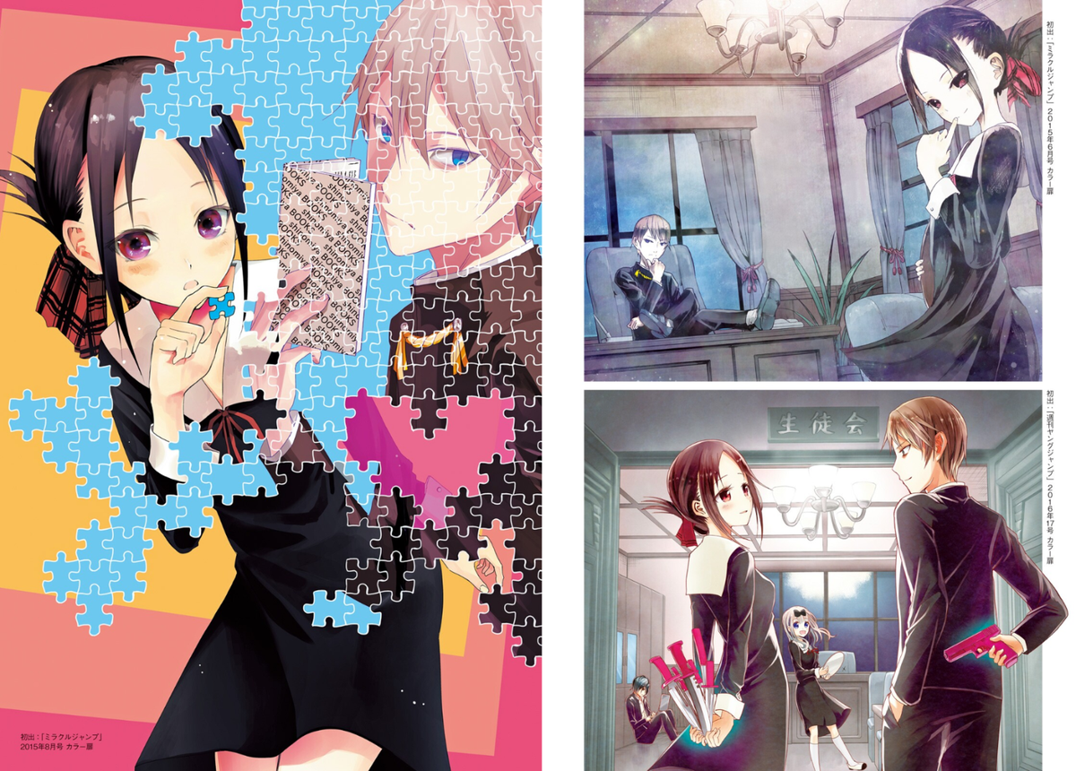 Kaguya-sama wa Kokurasetai: Love Is War Official Art Fan Book