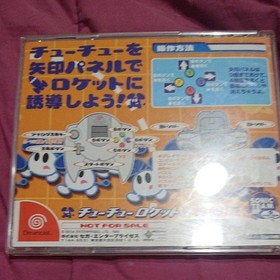 Dreamcast software ChuChu Rocket! Trial version Not for sale