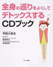 Home Economics Life Science Book w/ CD  Used