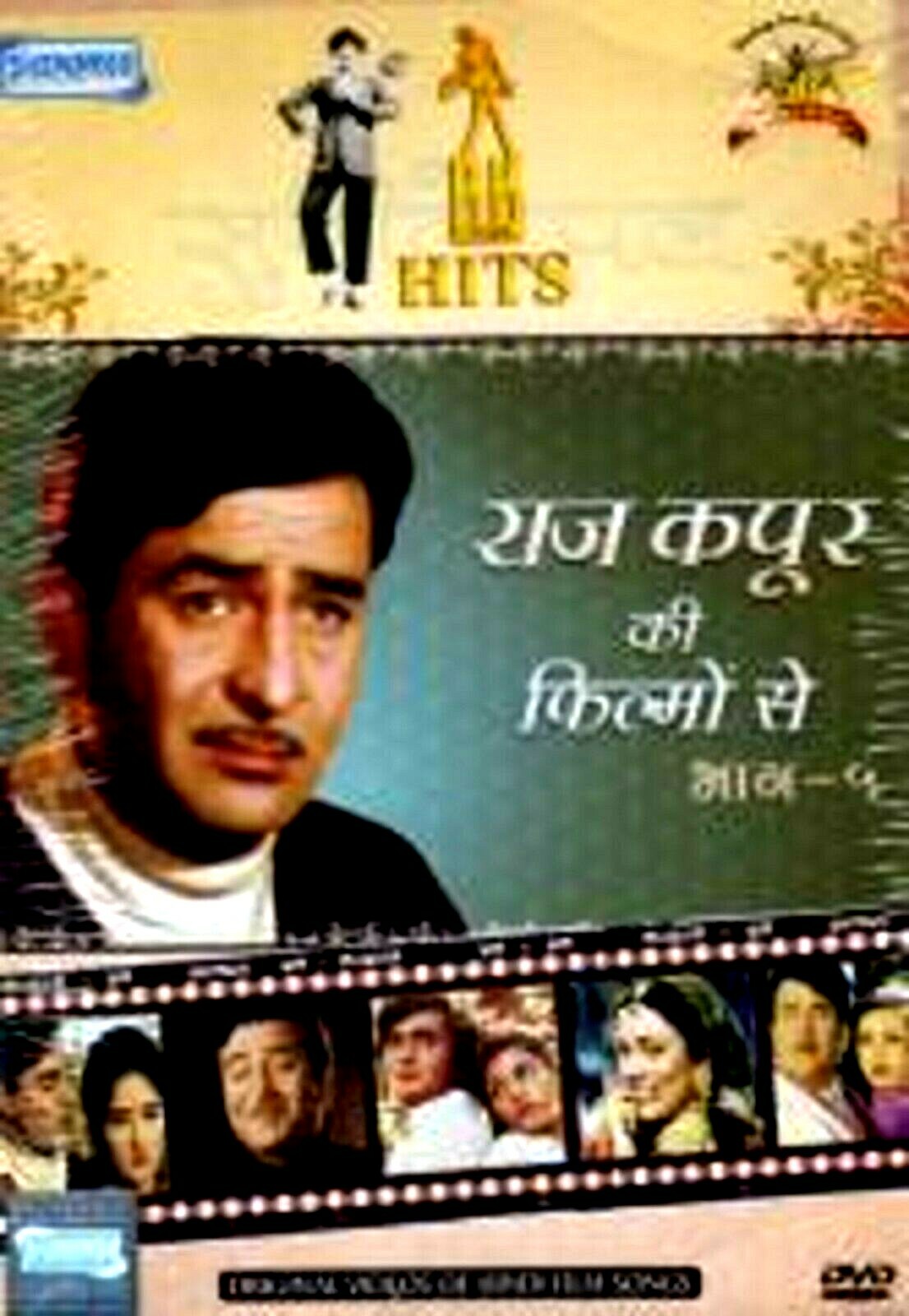 RK FILMS HITS - RAJ KAPOOR KI FILMON SE VOL. 5 - 26 SONGS BOLLYWOOD SHEMAROO DVD