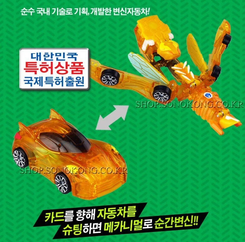 Turning Mecard WINGTOK 橙色 ver. 蜜蜂变形机器人汽车玩具 Sonokong — 第 3/3 张图片