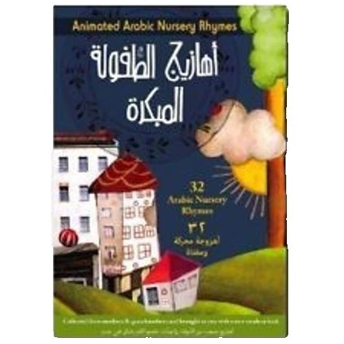 DVD Education, Language & Reference Software in Arabic