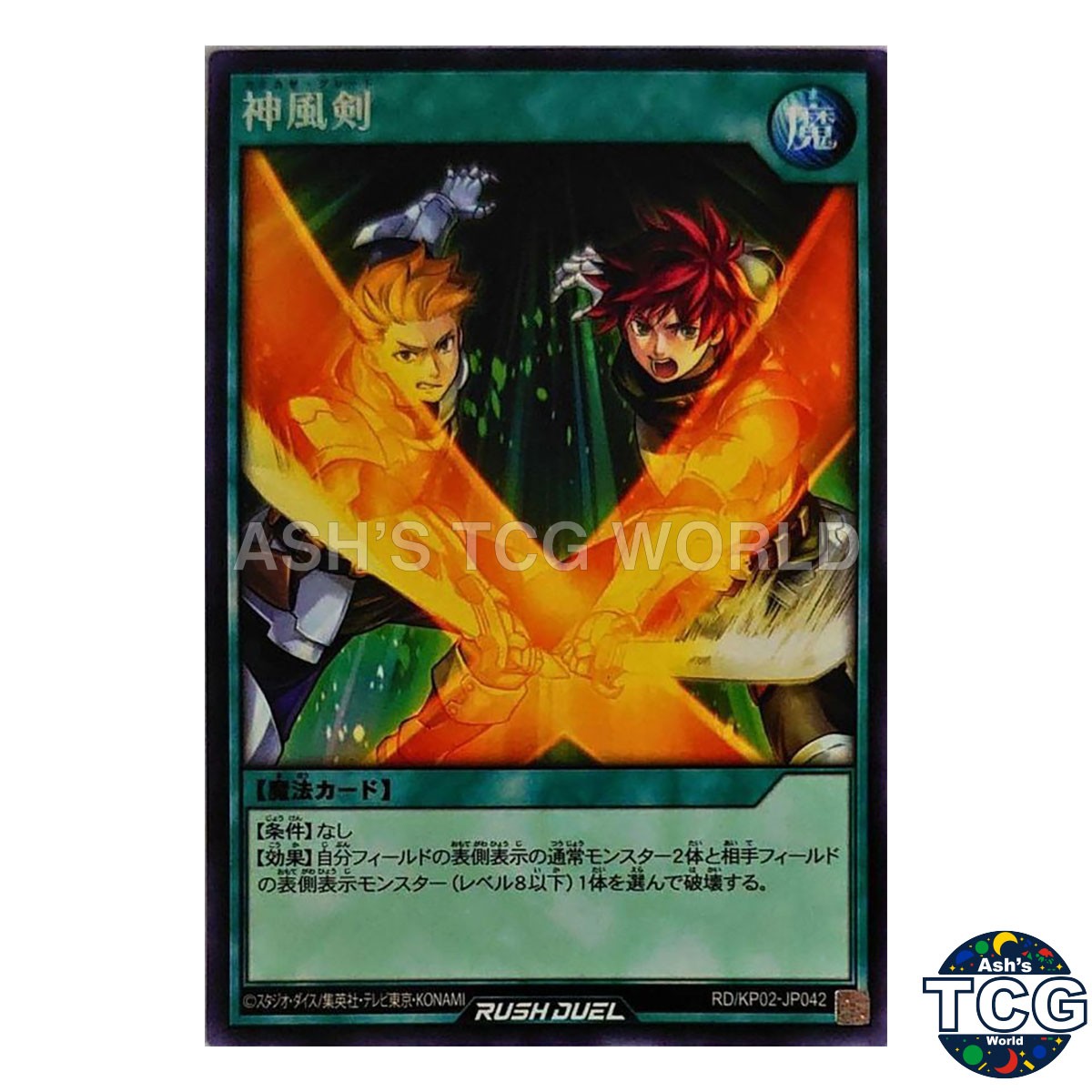 Kamikaze Blade R RD/KP02-JP042 Yu-Gi-Oh! Rush Duel Japanese