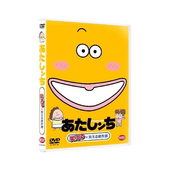 I'm laughing x laughing masterpiece [DVD] Official Collectible Exclusive