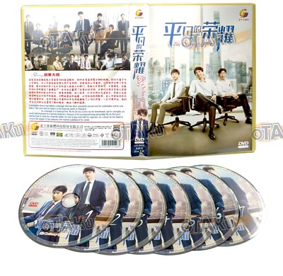 THE ORDINARY GLORY - COMPLETE CHINESE TV SERIES DVD BOX SET (1-41 EPS)