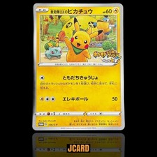 Rescue Team DX's Pikachu #36/S-P Prices | Pokemon Japanese Promo
