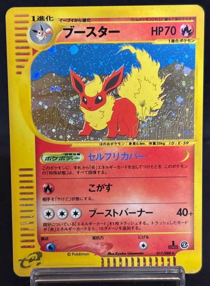 Flareon Pokémon TCG Trading Card Games in Japanese Individual for