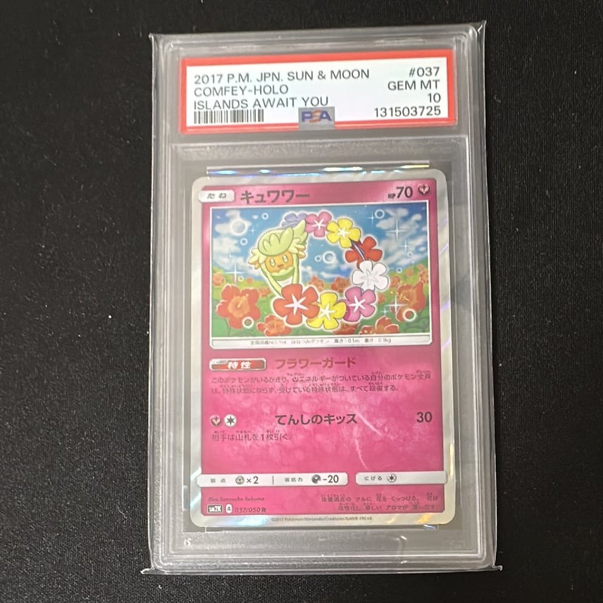 Pokemon Japanese Comfey R PSA 10 Gem Mint SM2K 037/050 #2f1f