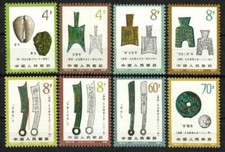 China, Peoples Republic Stamp 1740-1747  - Ancient Coins