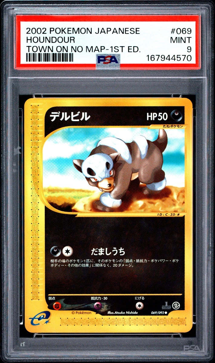 Houndour Pokémon TCG 1st Edition Individual Trading Card Games for