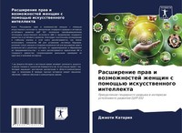 Rasshirenie Praw I Wozmozhnostej Zhenschin S Pomosch'ü Iskusstwennogo Intellekta