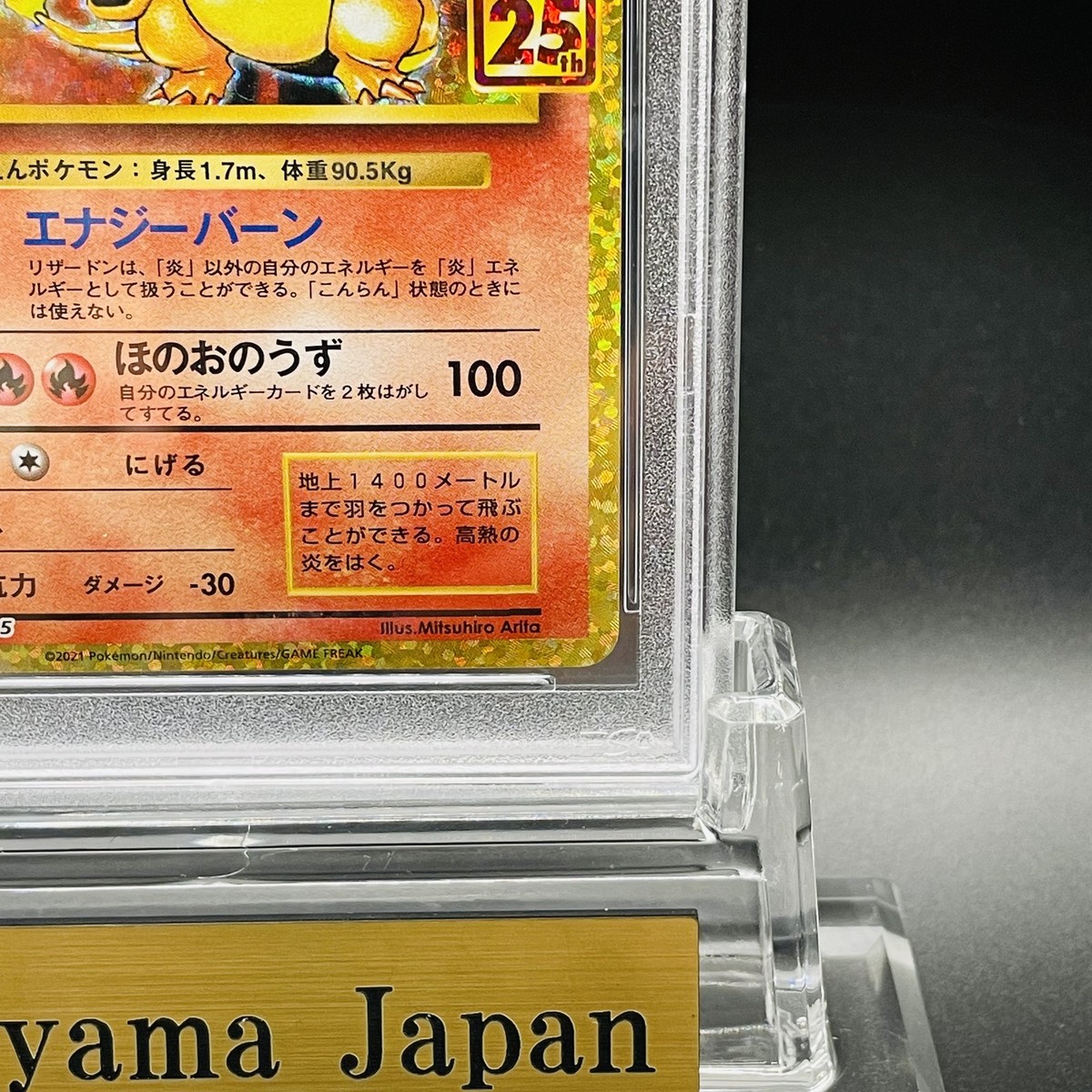 PSA 10 Charizard 001/025 25th Anniversary Edition Promo Pokemon