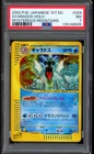 2002 Pokemon Gyarados Mysterious Mountains 1st Edition Holo #028 PSA 7 NEAR MINT