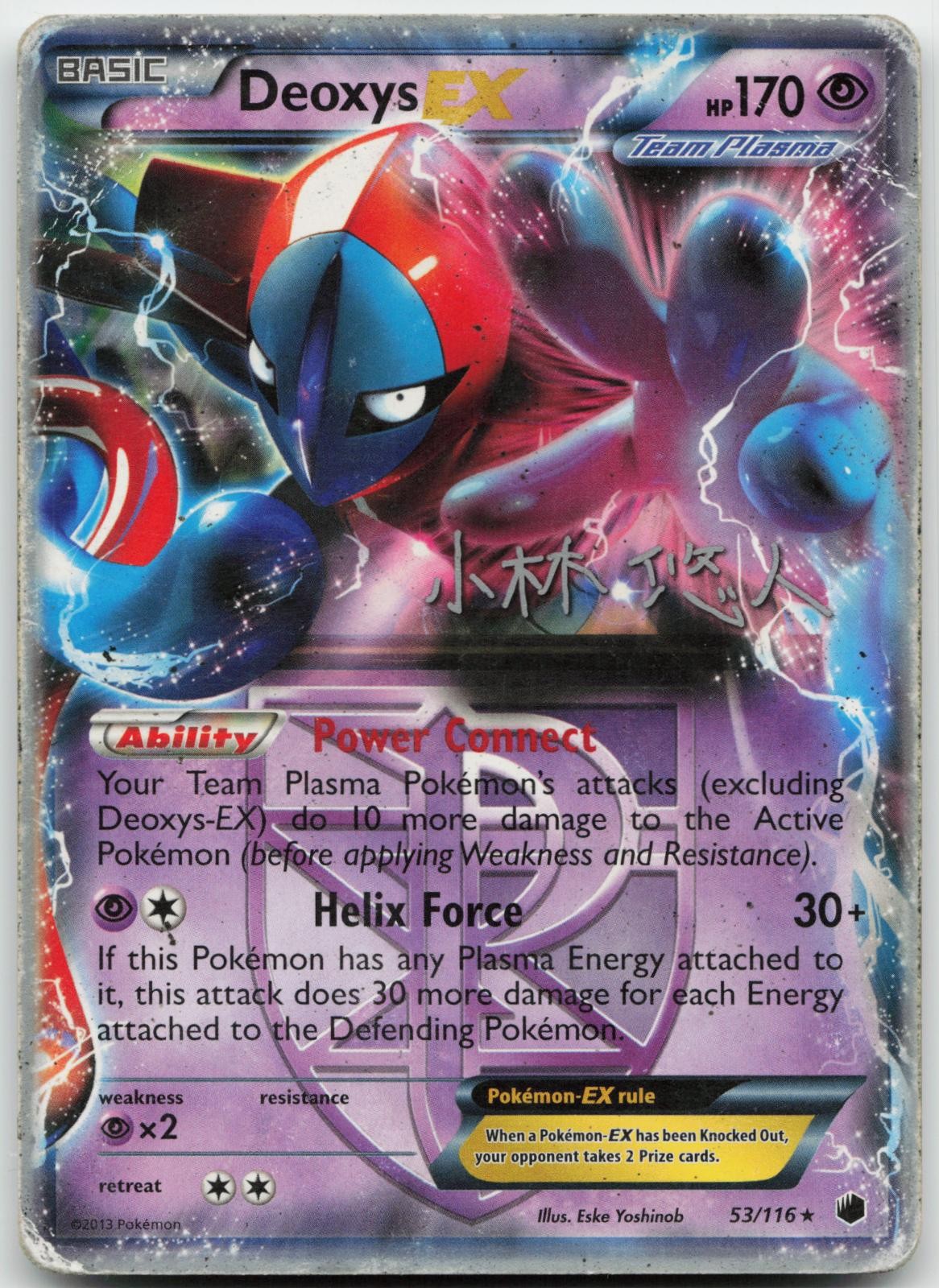 Deoxys EX 53/116 Holo Pokemon Plasma Freeze - DMG