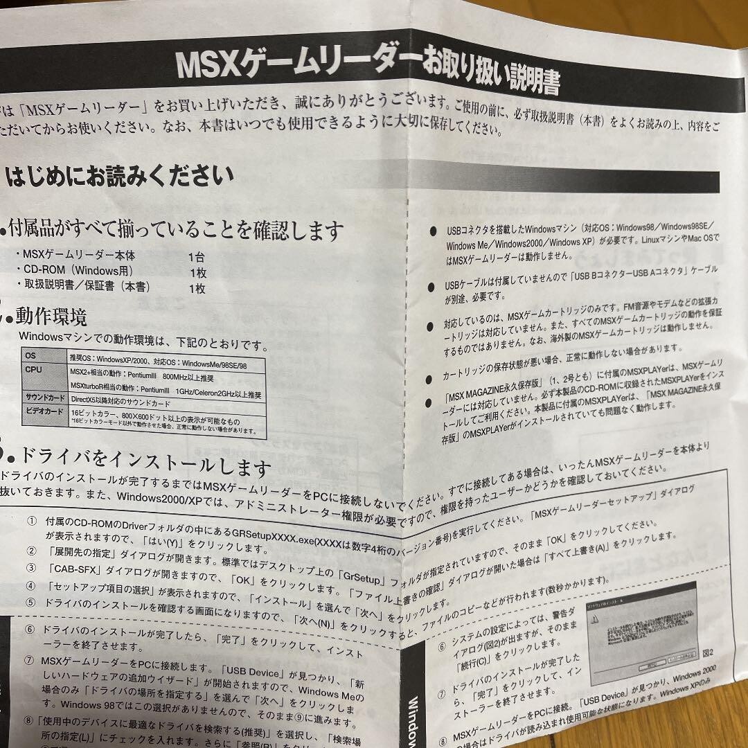 MSX GAME READER ASCII MSX GAME READER ASCII From Japan Used MSX GAME READER ASCII MSX GAME READER ASCII From Japan Used