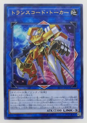 ゆう Yugioh Card Japanese Transcode Talker ST18-JP041 Earth ATK/2300