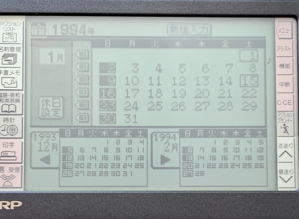 Sharp Zaurus PI-3000 electronic organizer (PDA) with the IC card slot CIB - Bild 2 von 4