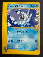 Misty's Lapras 057/141 Pokemon TCG VS Japanese Card Nintendo