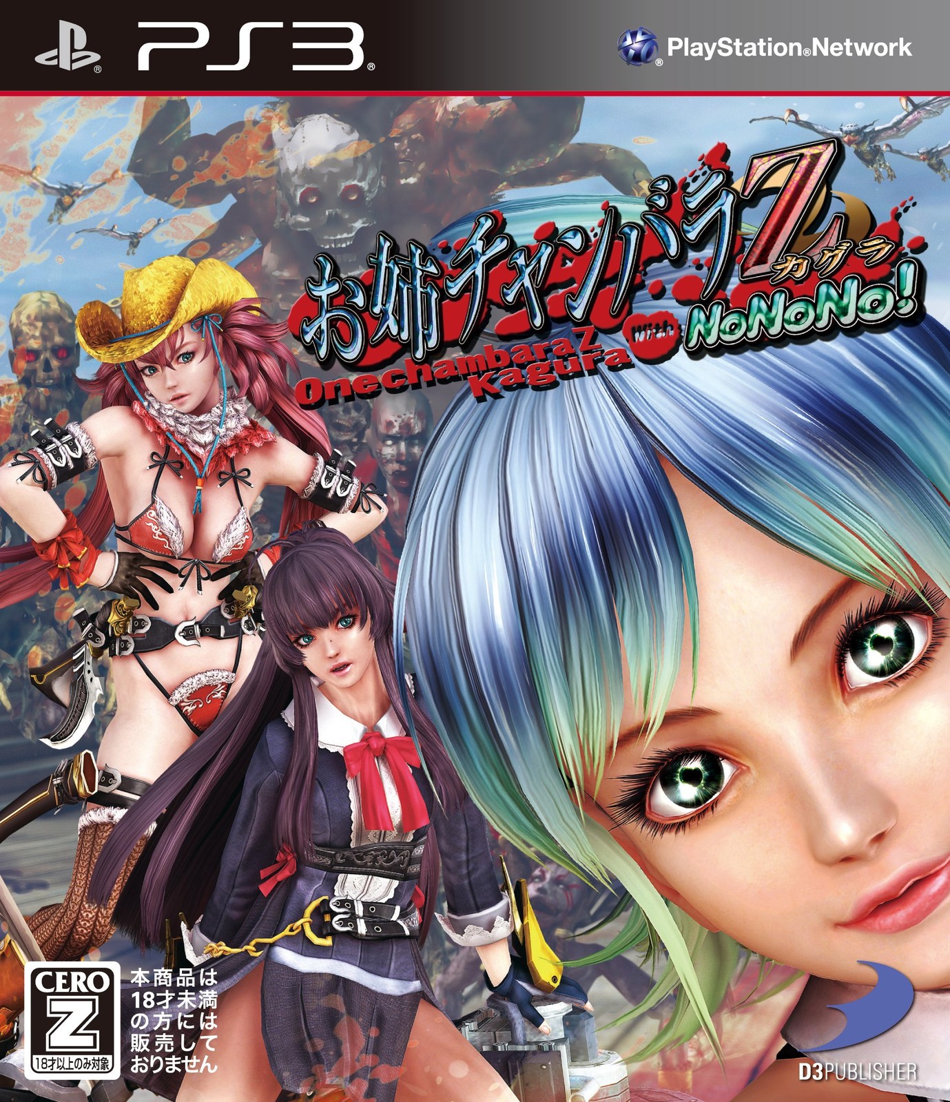 Game PS3 Onechanbara Z Kagura With Nonono ! Japanese