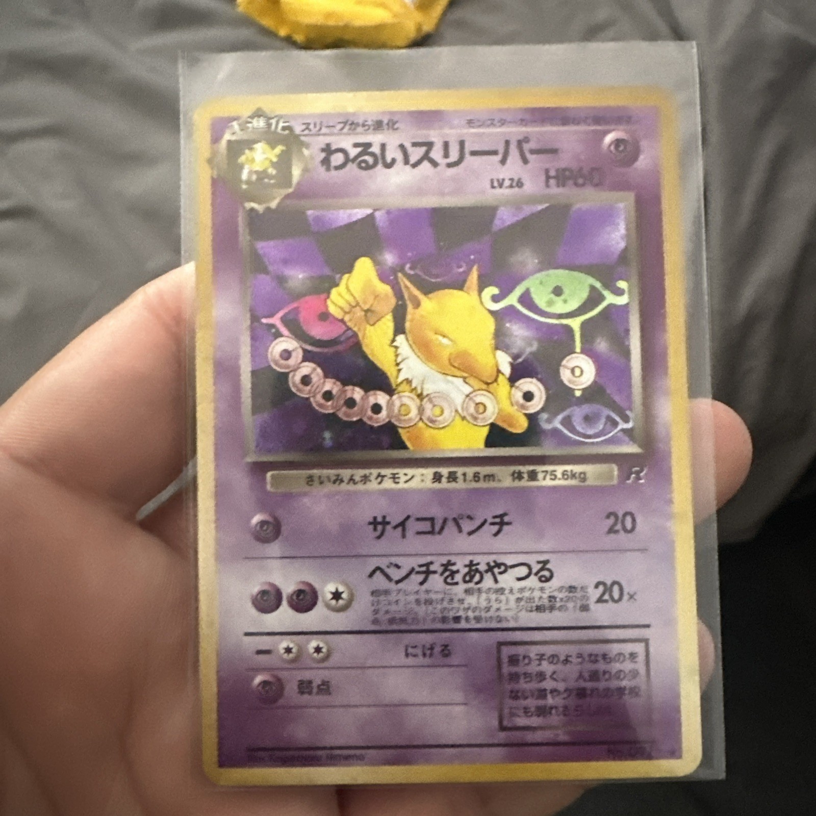 Dark Hypno 1997 Japanese Rocket Gang #97 Holo Price Guide - Sports