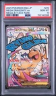 2025 POKEMON JAPANESE MEGA DREAM EX ATTACK RARE #232 MEGA DRAGONITE EX PSA 10