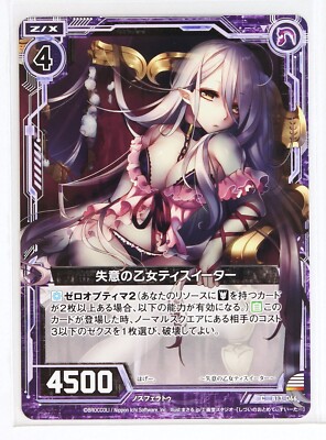 Z/X Zillions of Enemy X Card TCG B13-066 C Disappointed Maiden Tea
