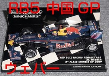 1 43 Red Bull RB5 Webber 2009 Chinese GP 2nd Red Bull Renault RENAULT