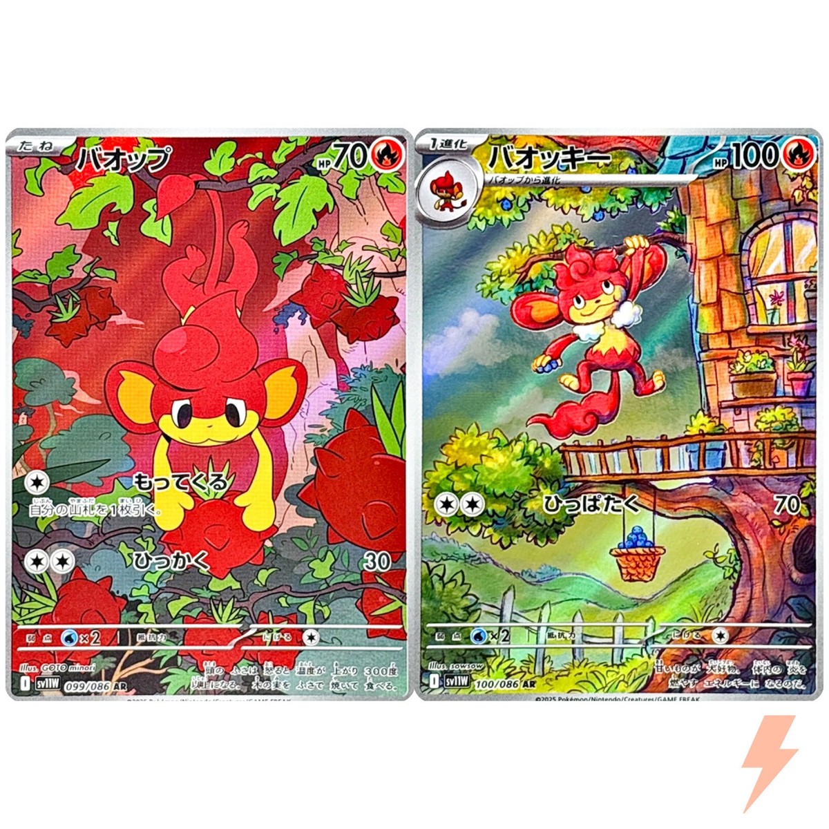 バオップ バオッキー AR PSA10 PANSEAR SIMISEAR Pansear Simisear AR Set 099-100/008 SV11W White Flare - Pokemon