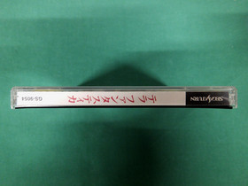 Sega Saturn Terra Phantastica GS-9054 -- spine card & map. JAPAN GAME. SS. 17066