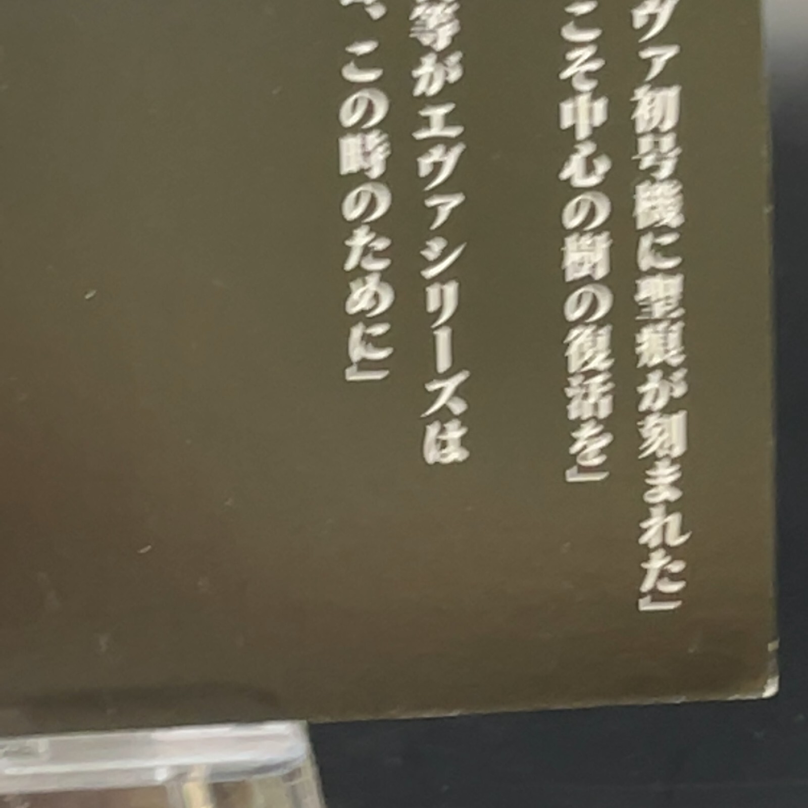 Keel Lorenz 26-10 Neon Genesis Evangelion 1st ED Card TCG Japan 1997