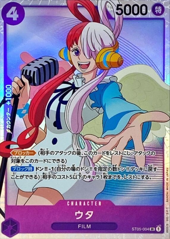 【ONE PIECE】UTAジャンバー One Piece Uta Original Jacket Toei Animation Rare NEW anime