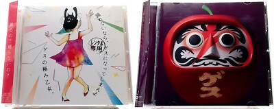 Lowest Lowest Girl ALBUM/MINI ALBUM 2 SET [CD+OBI] Gesu no Kiwami